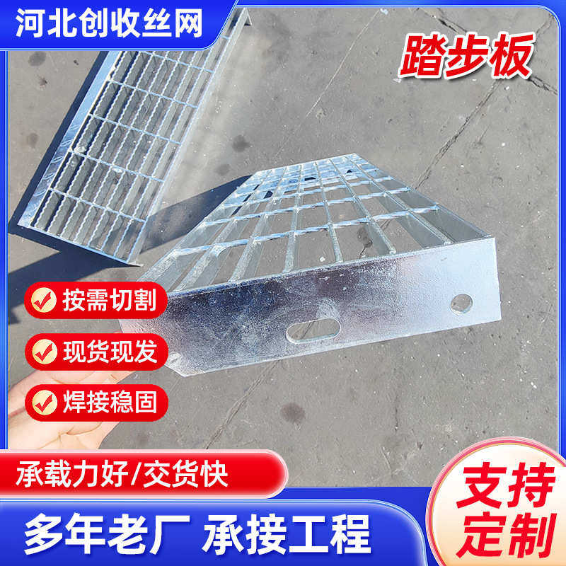 热镀锌楼梯踏步板防滑工厂用批发平台钢格栅网格板加工排水走道板,淘宝优惠券,粉丝福利购,淘宝优惠卷