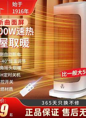 华生取暖器小型暖风机办公室家用全屋大面积取暖电暖气冬季神器