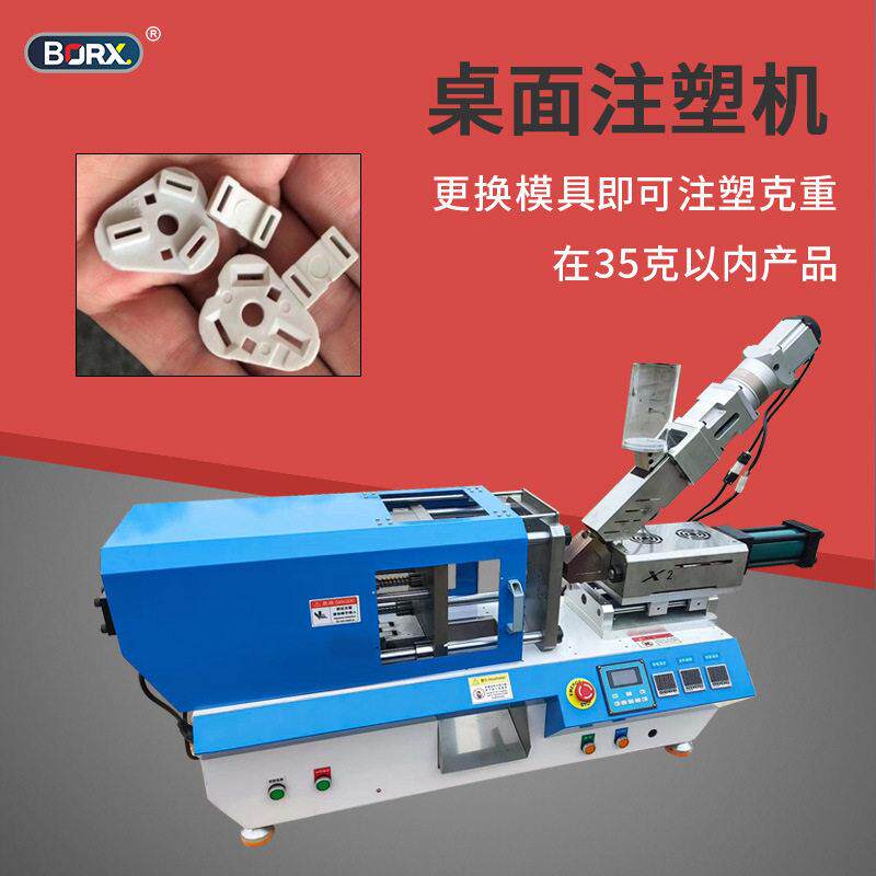 Small desktop horizontal injection molding machine plastic plastic injection molding machine laboratory dumbbell strip color plate proofing