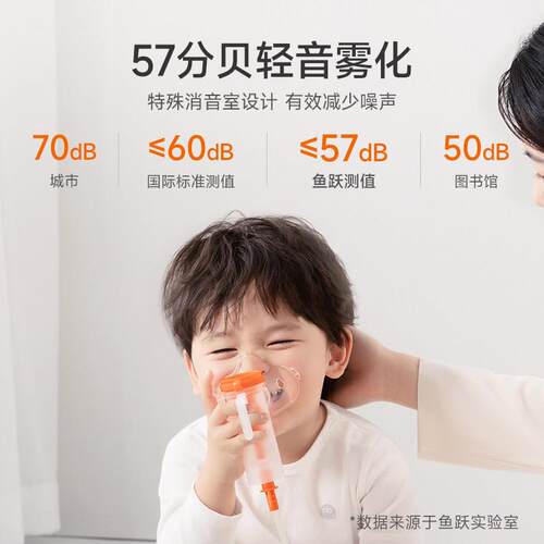 鱼跃雾化器儿童家用婴儿面罩医用吸入器同款老人雾化机家庭用403H - 图2