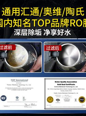 净水器家用直饮净水机ro反渗透厨下式自来水过滤器除水垢纯净水机
