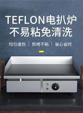 电扒炉用铁1板烧670铁机板鱿鱼炒冷饭烤冷商面扒炉手抓饼HEG-88