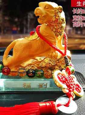 高档汽车牛虎兔龙马羊猴鸡狗猪香水2摆件十二1生蛇肖招财生日礼饰