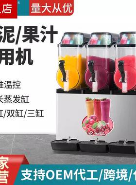 商用雪融机缸不锈钢雪泥机奶茶店12升双缸三缸双缸沙冰机雪蓉机