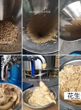 研磨花生酱粉碎水果食品级工业不锈钢辣椒酱黄原胶胶体芝麻酱