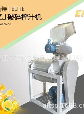 厂家供应水果带式榨汁机果蔬螺旋榨汁机工业螺旋榨汁机