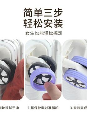 行李箱轮子橡胶套静音旅行箱滚轮改造拉杆箱替换万向轮配件保护