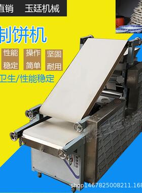 排双排肉夹馍机新款仿手工白吉馍机商用烧饼机全自动石头饼机