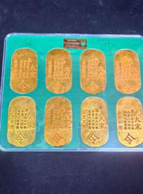 仿古鎏金宋代八司令牌评级八个一套金款镀银款八旗令牌