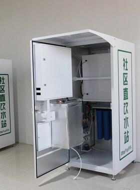 社区售水机 无人直饮水站小区商用净水机器 大型立式智能直饮水站