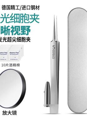热处理发光细胞黑头镊子美容工具