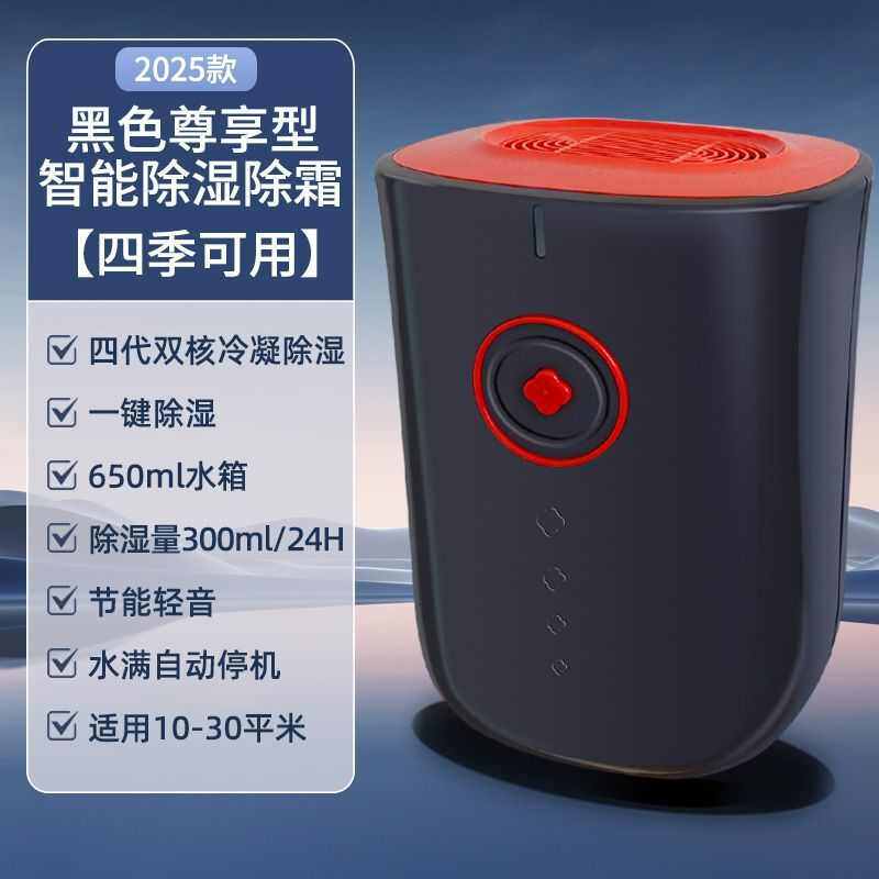 除湿机家用小型静音宿舍卧室抽湿机地下室除潮防潮干燥去湿吸,淘宝优惠券,粉丝福利购,淘宝优惠卷