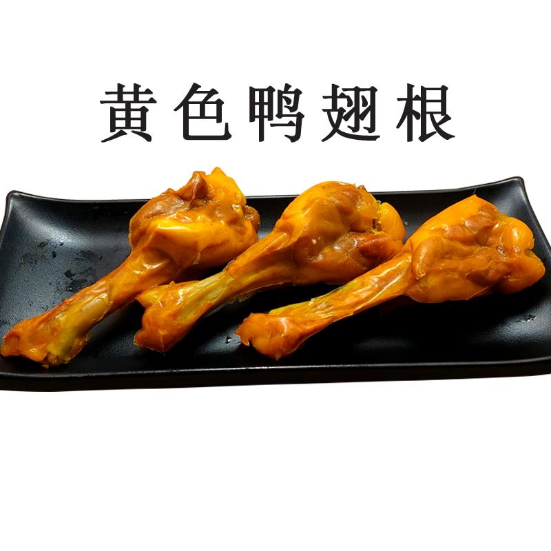 卤味小腿王40g盐焗香辣鸭腿鸡腿鸭翅根真空熟食整箱肉类零食小吃