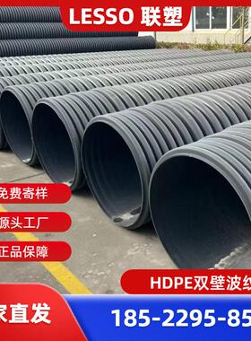 DN600联塑HDPE双壁波纹管SN8、广东联塑波纹管厂家直发、联塑管道