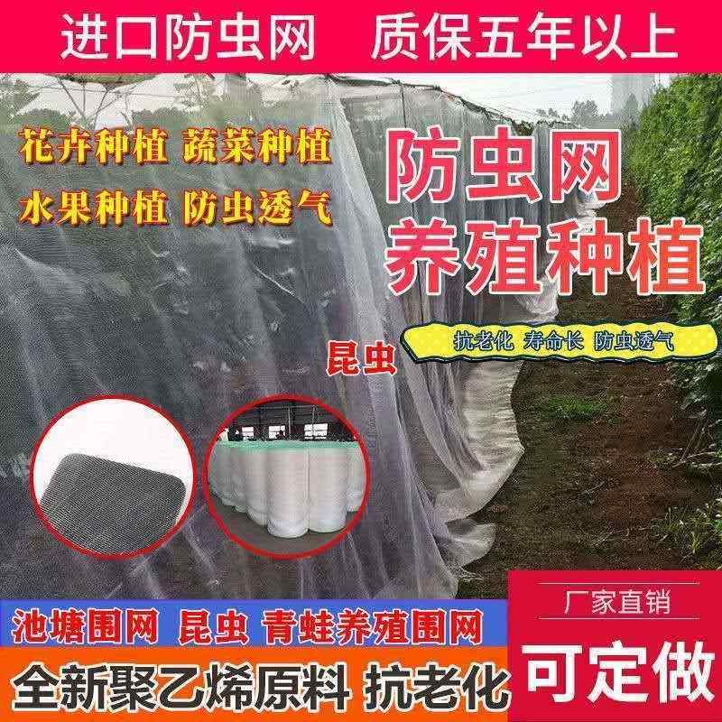 大棚养猪场庭院防柳絮蔬菜大棚防虫纱网果园防虫网牛蛙围网蚂蚱网,淘宝优惠券,粉丝福利购,淘宝优惠卷