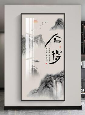 玄关装饰画山水画新中式客厅走廊过道挂画中式水墨挂画轻奢竖版画