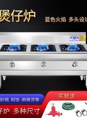 熬粥商用不锈钢煲仔炉23456头煤气天然气多头灶砂锅灶煮粥灶