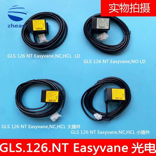 西奥电梯CEDES光电开关Easyvane.NC.HCL/NO平层感应器全新原装 - 图0