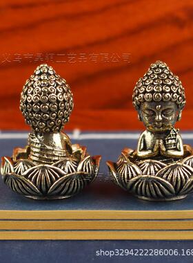 创意黄铜宝宝佛迷你小如来佛祖莲花底座汽车家居办公桌面装饰摆件