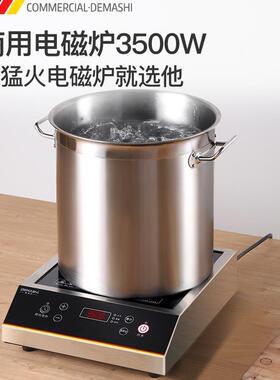 德玛仕商用电磁炉3500w大功率饭店家用奶茶店爆炒5000w商业电磁炉