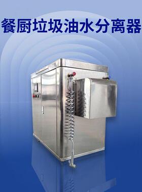 餐厨泔水油分离机后厨灶台油收油器火锅店潲水提油机源头厂家