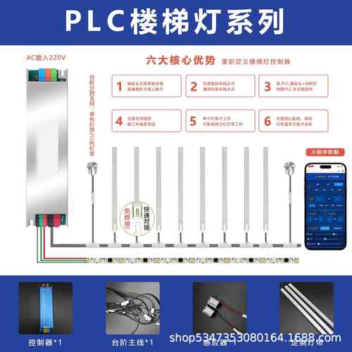 网红梯灯踏感应台阶灯流带智楼能追光水灯跑马PLC楼梯步梯步免布 - 图3