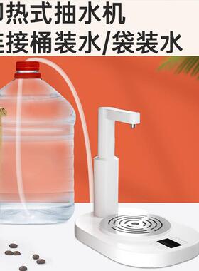 万泓即热式饮水机台式家用小型直饮茶吧开水机矿泉水智能自动上水