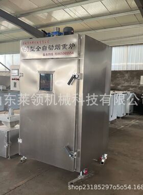多功能变频控温烟熏炉全自动大型烧鸡烟熏炉不锈钢红肠烟熏设备