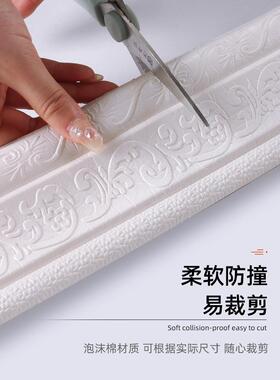 踢脚线自粘3d立体墙贴地脚线封边装饰条墙角墙围pvc塑料防水腰线
