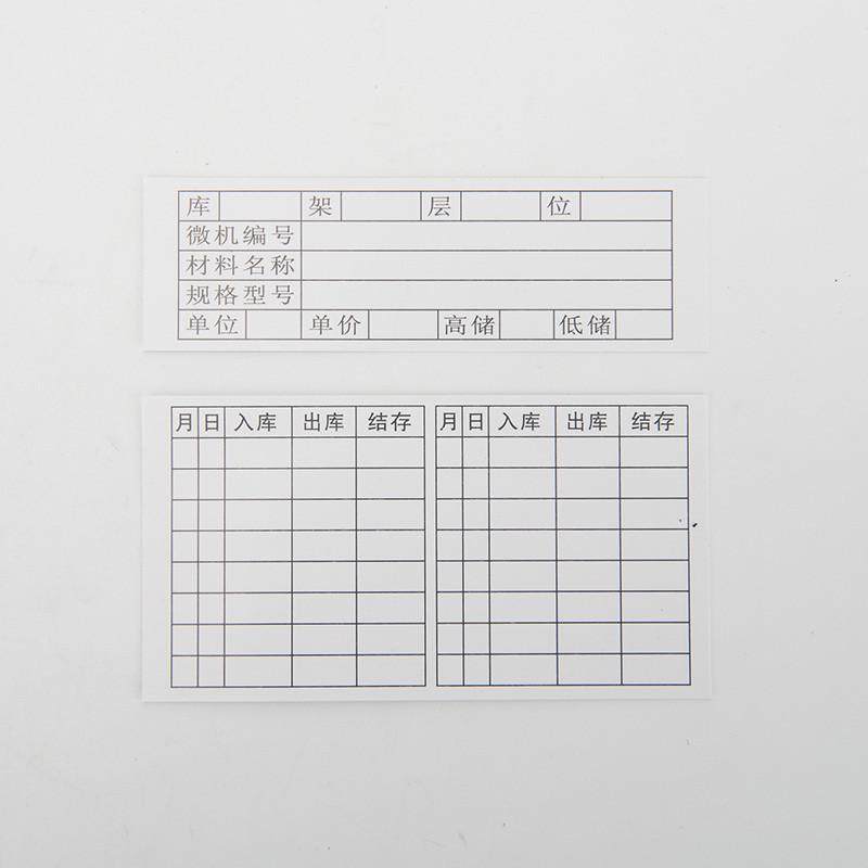 标签纸配套内页磁性标签的内卡货架卡纸下单磁卡尺寸备注磁吸贴,淘宝优惠券,粉丝福利购,淘宝优惠卷