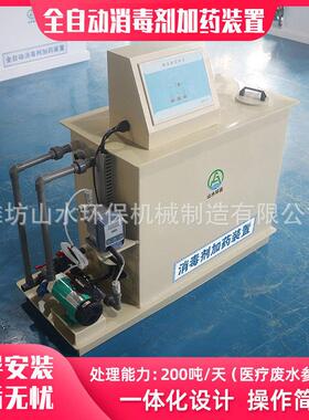 自来水厂消毒设备全自动次氯酸钠加装置活性氧投加加设备厂家