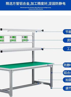 车间专用铝合金防静电工作台电子芯片装配操作台服装工厂打包台