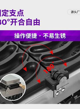 富电热香机2023全球网红小吃祺摆机摊设备笑脸香蕉华260蕉夫烤饼