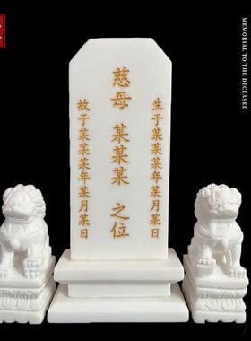 天然汉白玉手工雕琢墓地灵位神位免费刻字描金阴宅阳宅摆件