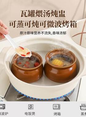 瓦罐汤炖盅家用隔水炖一人份蒸盅沙县老式蒸菜带盖陶瓷煨汤小瓦罐