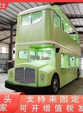 新款商业美陈装饰售卖双层餐饮车 网红拍照打卡售卖下午茶餐厅