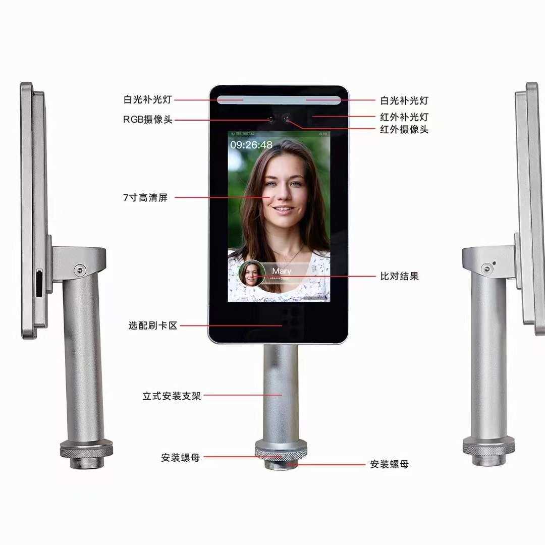 Face recognition equipment temperature measurement all-in-one thermometer machine infrared intelligent face recognition attendance machine