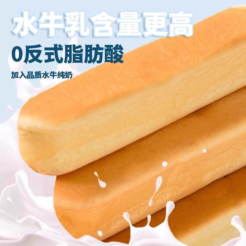 水牛乳蛋白棒面包旗舰店牛奶味零食奶棒糕点手撕夹心早餐整箱代餐,淘宝优惠券,粉丝福利购,淘宝优惠卷