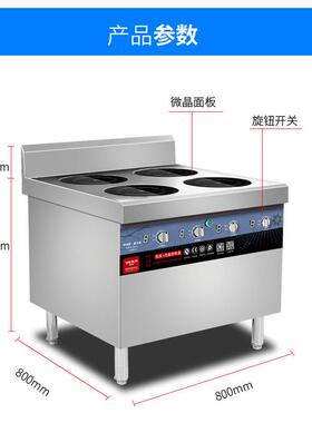 多头炉六头电磁煲仔炉餐饮店饭店用煮粉四头多头煲仔炉立式5000w