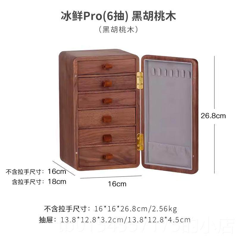 正品礼良白/冰首盒/黑胡桃实木冰箱鲜项链饰品收纳盒饰精致复古新,淘宝优惠券,粉丝福利购,淘宝优惠卷