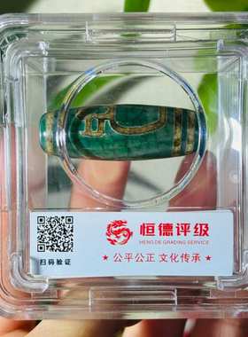 古玩清代藏传绿龙纹财神天珠极美88收藏评级玛瑙天珠摆件厂家批发