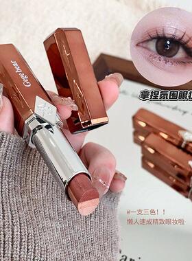 三色高光眼棒哑光珠光女细影闪粉质细腻高光SJB卧蚕亮眼影提笔不