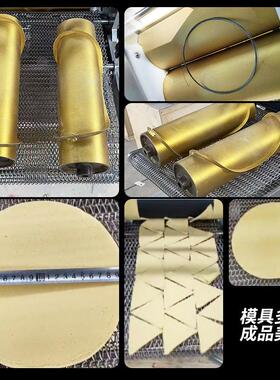 口玉型米面饼机888墨西哥机小杂粮成型机尺寸可出定机制械