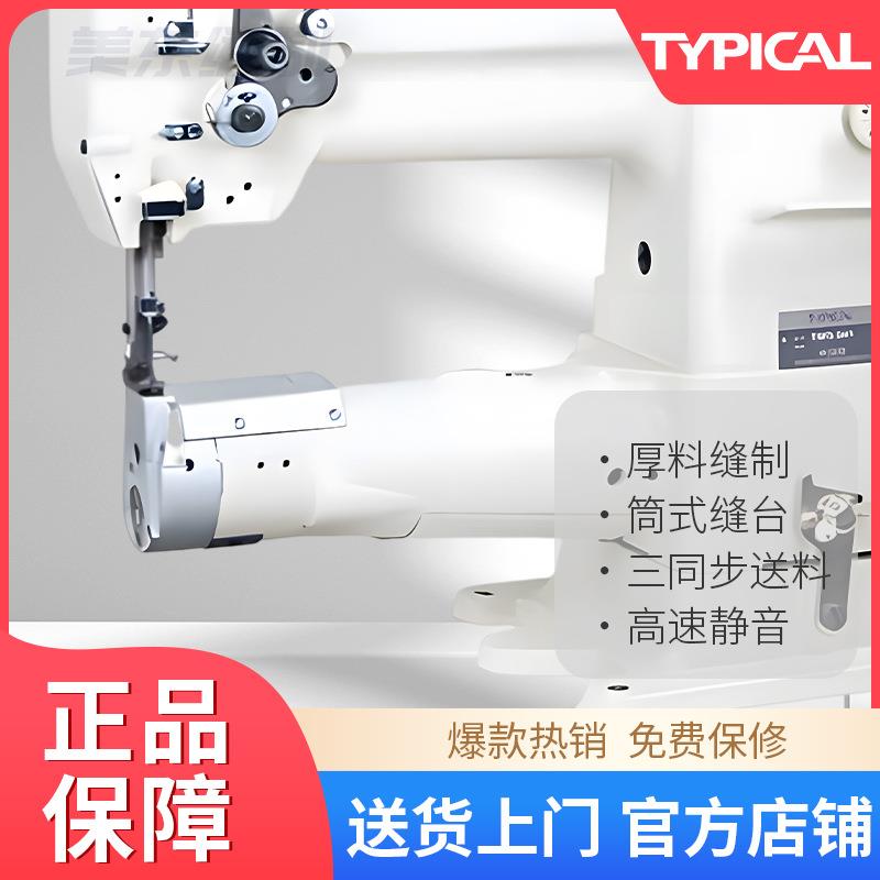 牌341高头车厚料箱包汽车脚垫包边大旋梭大嘴家用缝纫机 - 图1