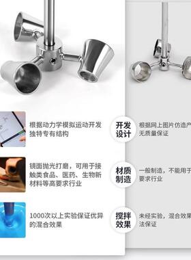 燎工316不锈钢实验室锥形桨杯式搅拌器叶轮片搅拌杆头漏斗消泡桨