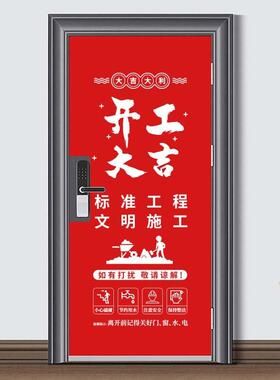 【专接定制】装修门套保护套加棉加厚无纺布门衣入户子母防盗