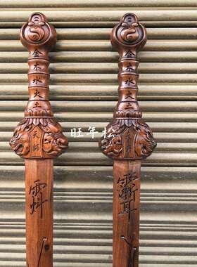 道用品枣龙虎天师实剑木一体雕刻浮雕太极七NJB星六星紫天薇讳罡