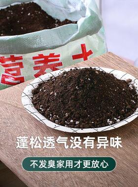 有机营养土厂家土壤种菜养花专用土盆栽家用大包家庭园艺