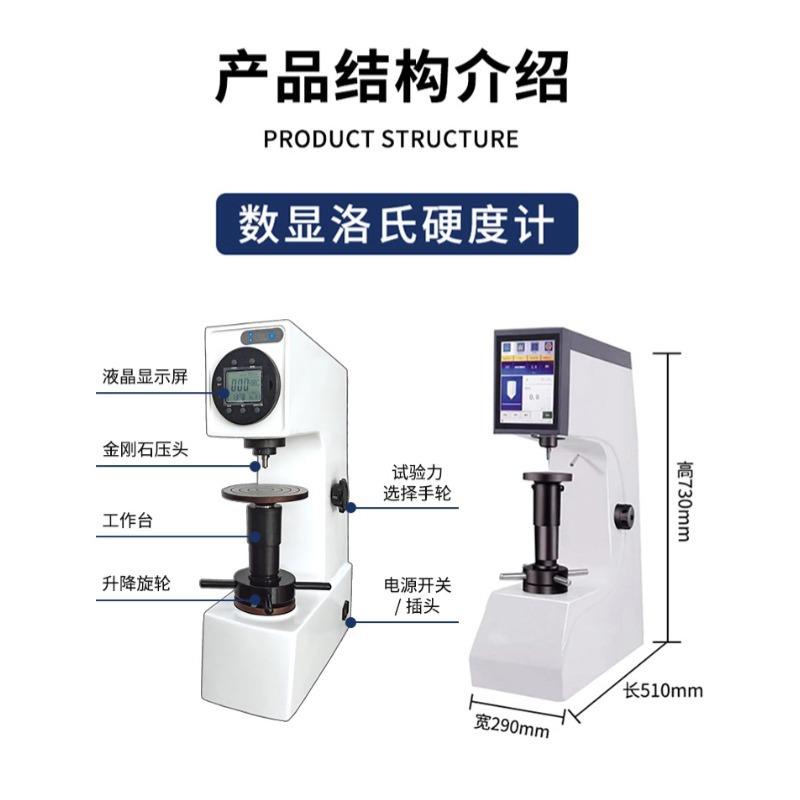 hrc洛氏硬度计洛氏硬度测试仪便携式金属硬度洛氏硬度标准块检测 - 图0