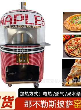 西餐厅汉堡店pizza店大功率意式手工披萨炉那不勒斯立式披萨窑炉